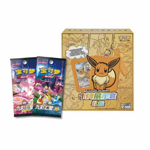 Chinese Eevee Keychain Box