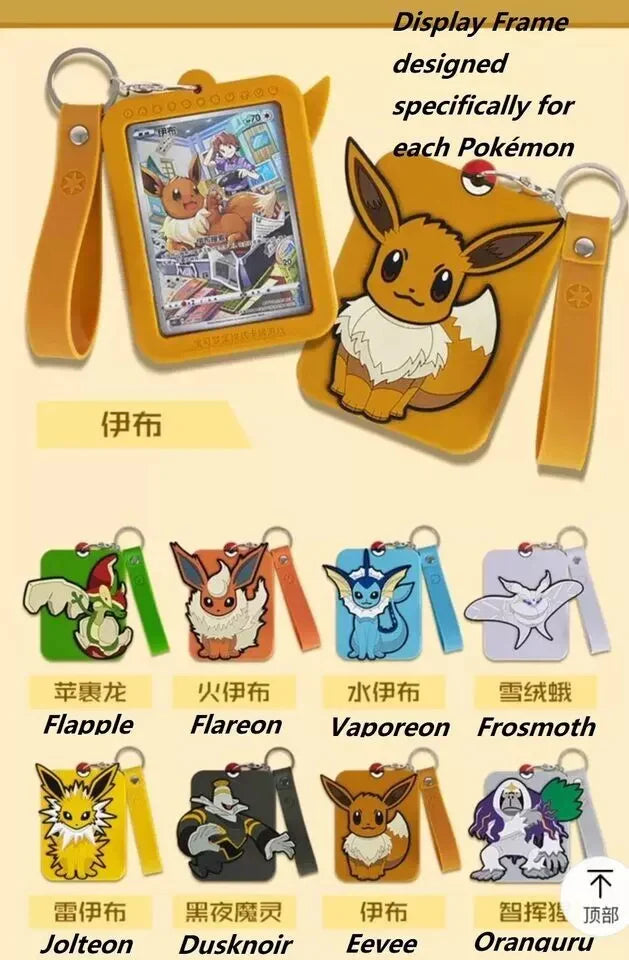 Chinese Eevee Keychain Box