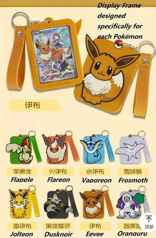 Chinese Eevee Keychain Box